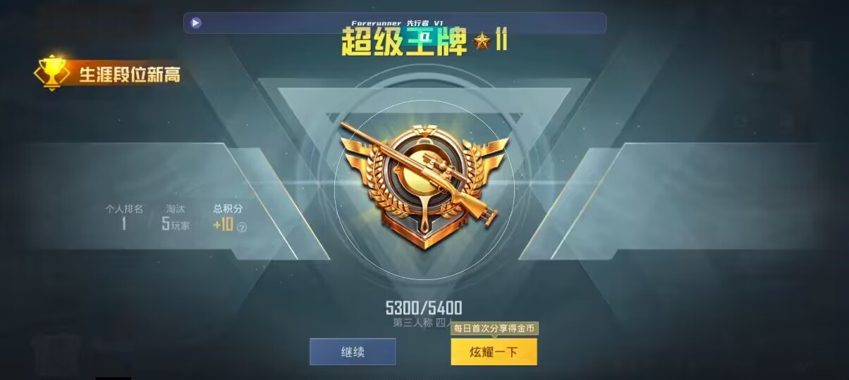 和平精英先行者透视直装 - 第五人格免费挂辅助预览图